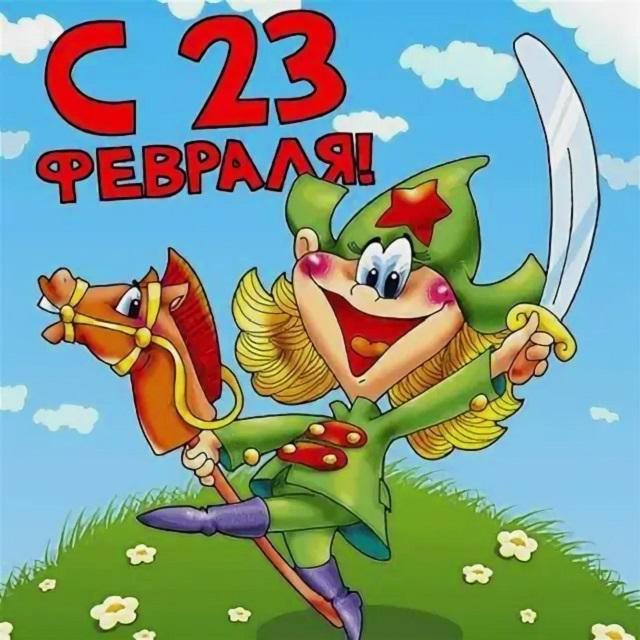 23 Февраля стал Международным Мужским днем